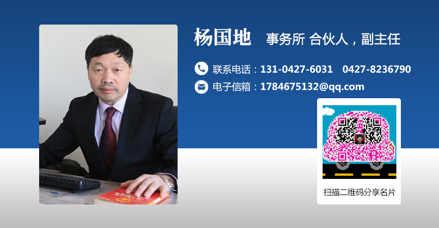 楊國(guó)地